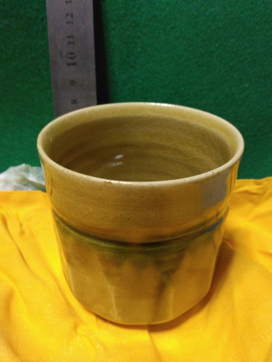 黄瀬戸 契窯 森脇文直 作 黄瀬戸 湯呑 ゆ